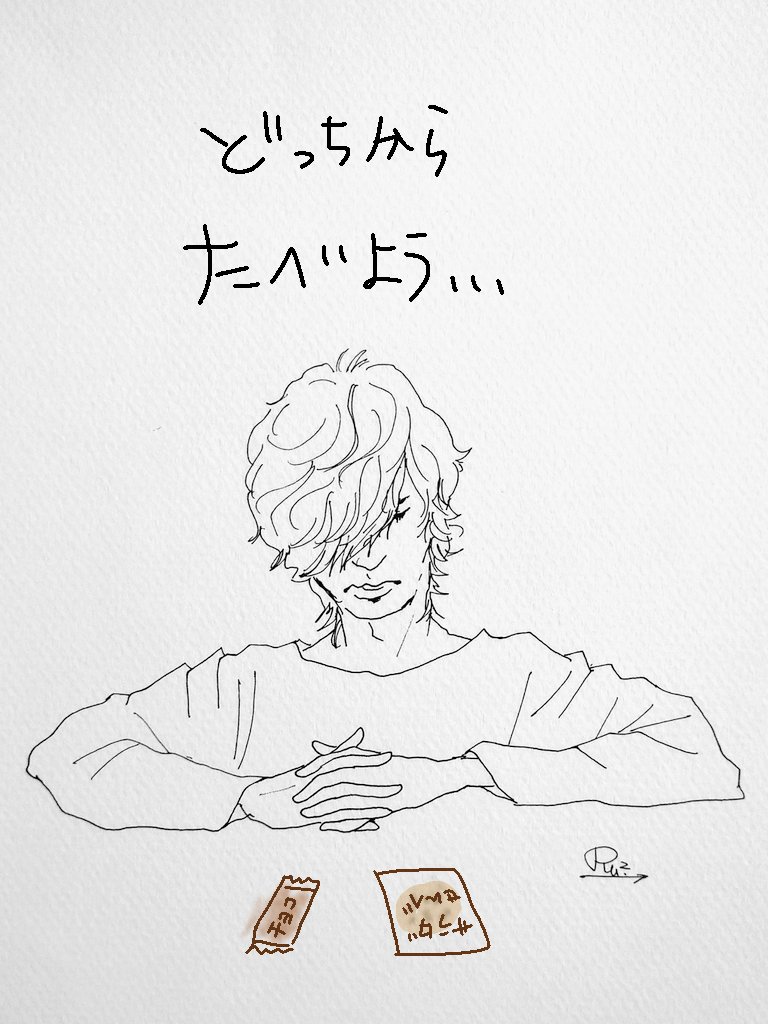 あ…順番
#米津玄師 
#せやな大事よなごめんごめん 