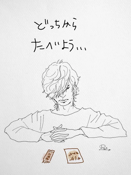 あ…順番
#米津玄師 
#せやな大事よなごめんごめん 