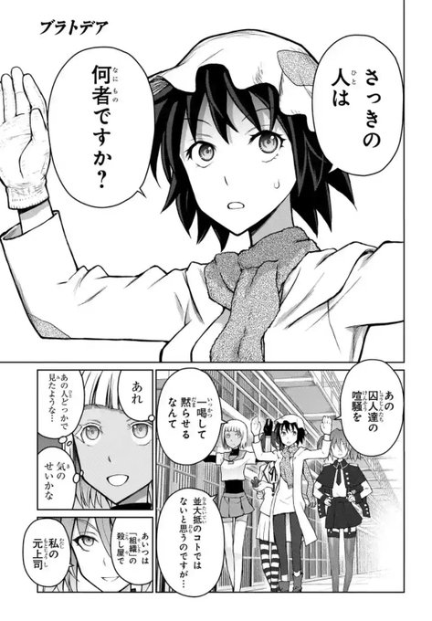 本日は月刊ガンガンJOKERの発売日並びにマンガUP!更新日です。アラクニド続編「ブラトデア」も載っております。どうぞよろしくお願いします。中本。 