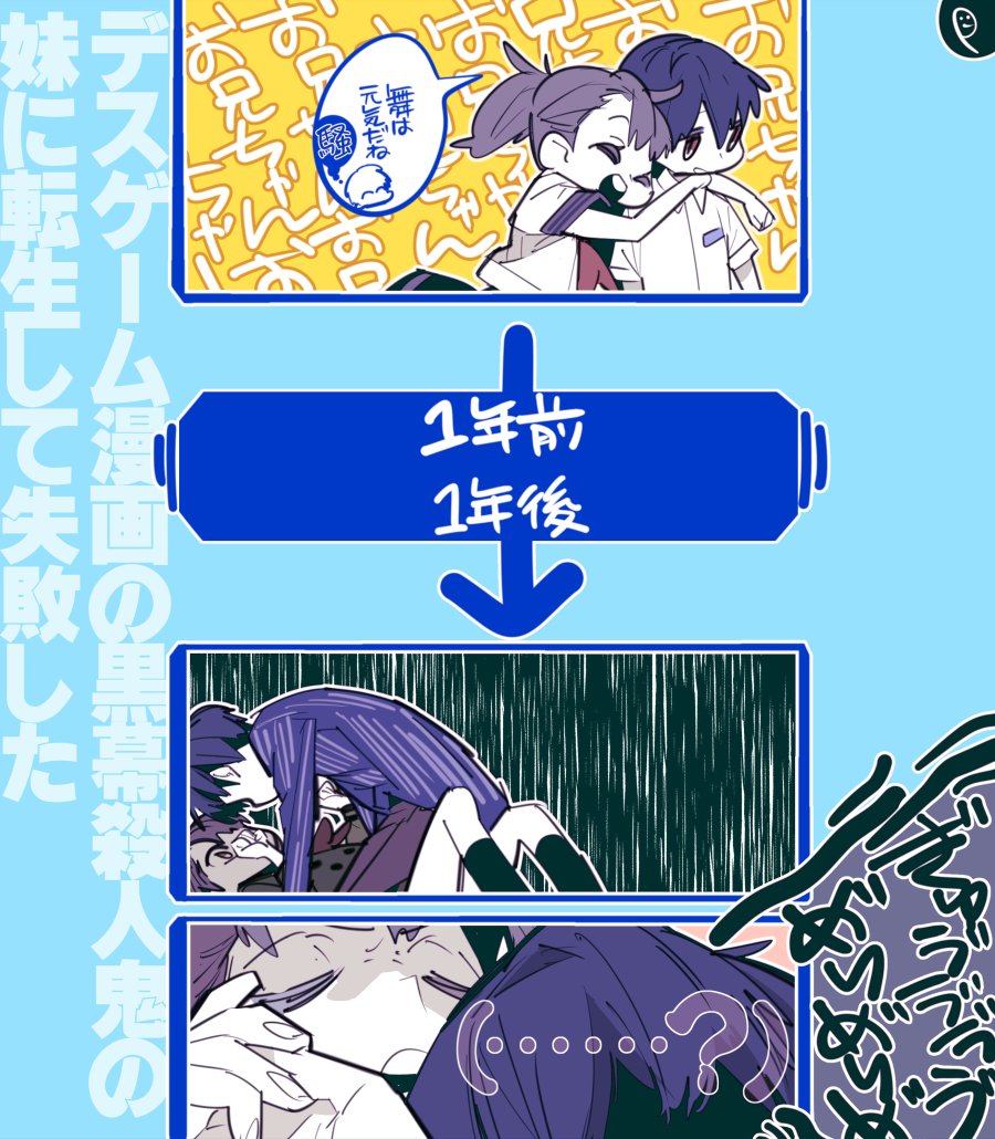ぺぷ デスゲーム漫画の黒幕殺人鬼の妹に転生して失敗した 漫画 ぺぷ 原作 稲井田そう先生 第 巻 本日発売 です よろしくお願いいたします 画像は純然たる非公式ファンアートです ぺぷ デスゲーム漫画の黒幕殺人鬼の妹に転生して失敗した 漫画 ぺぷ 原作 稲井田そう先生 第 巻 本日発売 です よろしくお願いいたします 画像は純然たる非公式ファンアートです
