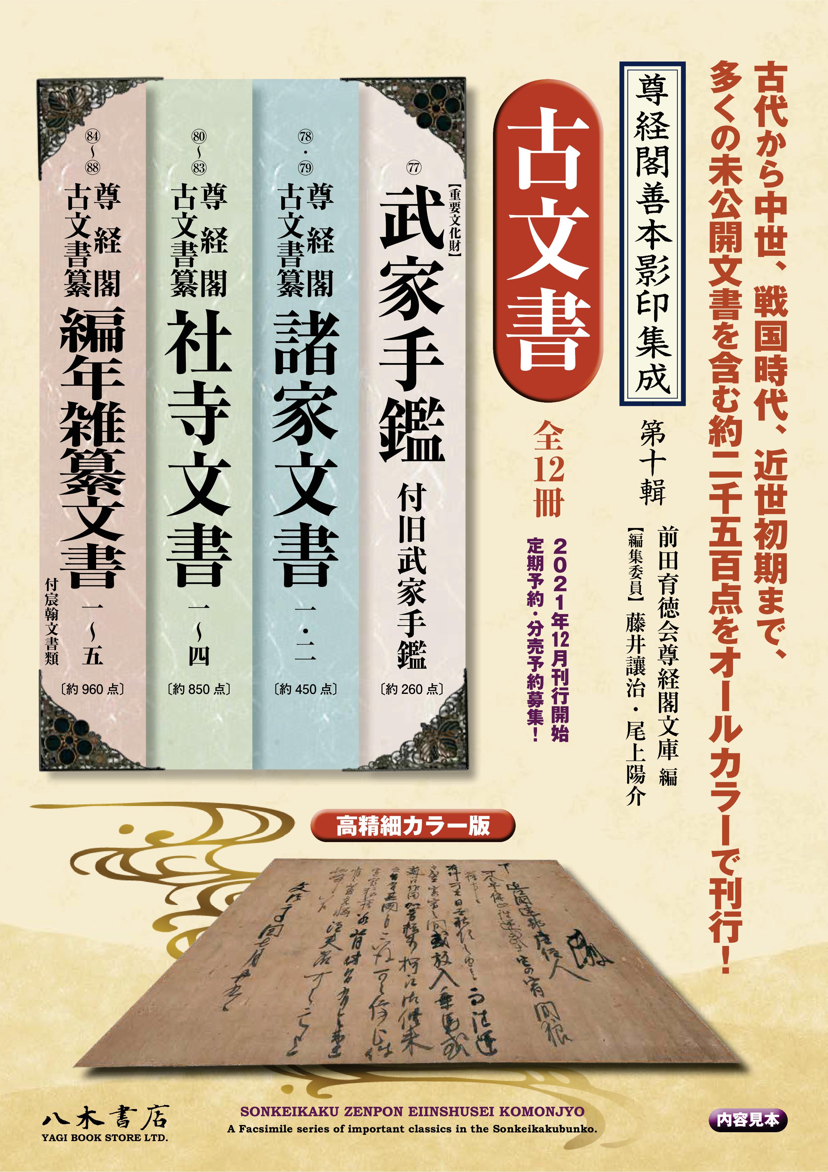 尊経閣善本影印集成 - Search / X 尊経閣善本影印集成 - Search / X