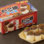 たこ焼きがアイスに!？たこやきのような見た目のアイスがローソンから発売!