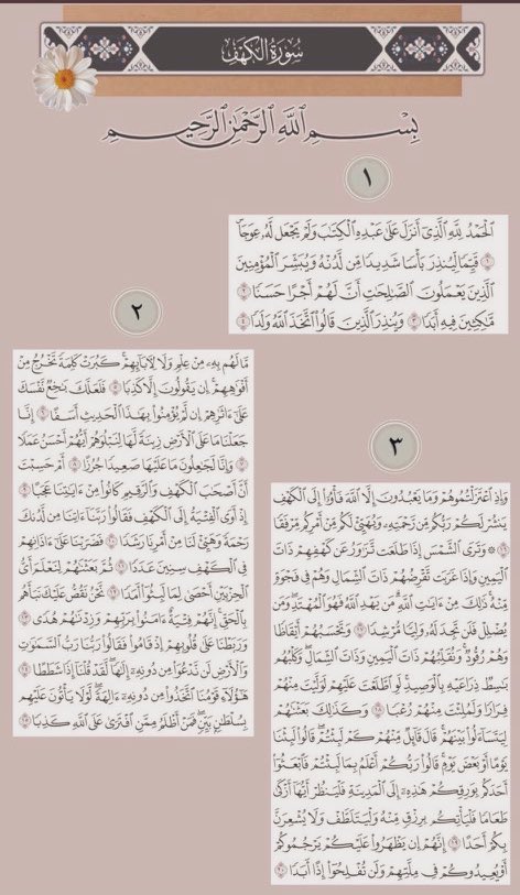 ayt4436's tweet photo. #يوم_الجمعه

سورة الكهف
نور مابين الجمعتين♥️. https://t.co/EPzkDOxE2S