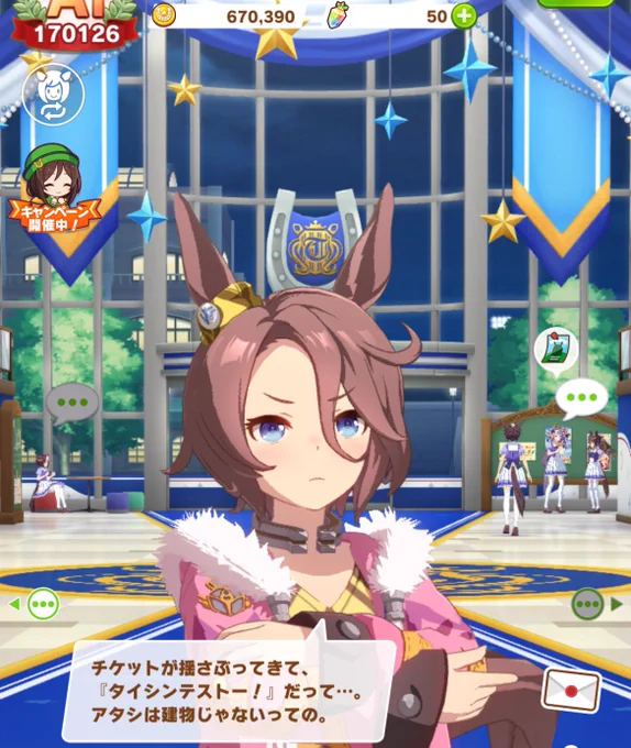 ごめんタマモ…
石が……!! 
