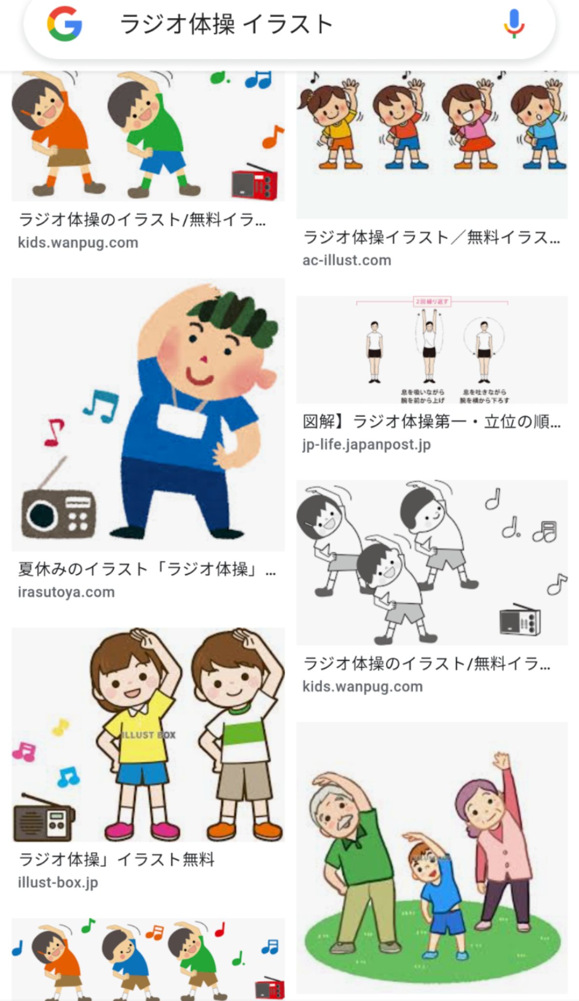 Twitter 上的 青崎有吾 ラジオ体操 イラスト で検索するとほぼ100 体を横に曲げる運動 が描かれている T Co Sfyrhxt5rp Twitter