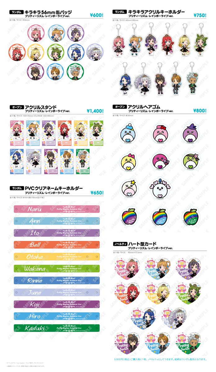 プリティーリズム アトフェス ワタル プリティーリズム アトフェス ワタル - メルカリ