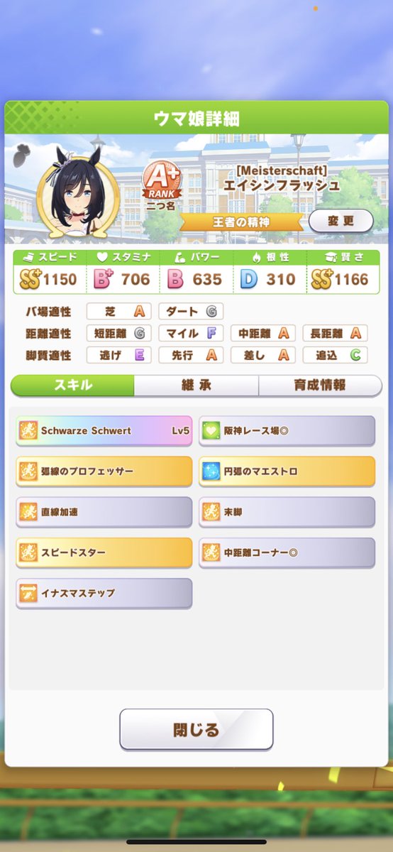 uma_uma4649's tweet photo. @RaiseshowerZ 初見で上振れなしこんな感じに仕上がりましたwww
ステータスはこんな感じを目処にですかね🤔 https://t.co/Zi4PYJVHS8