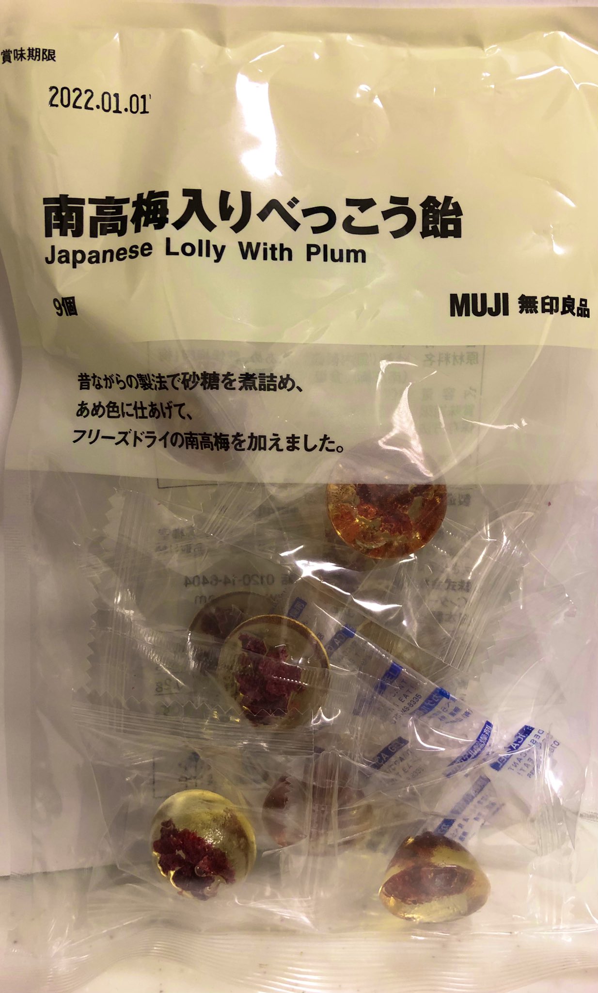 南高梅入りべっこう飴 Twitter Search Twitter