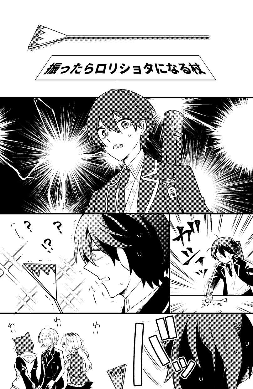 二次元 ロリ セックス 