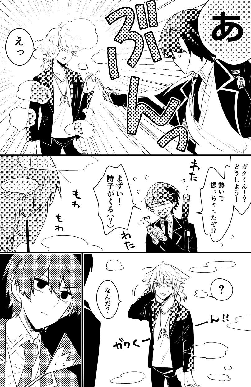 ショタ　２次  / X