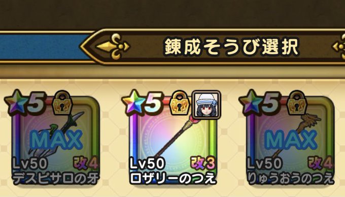 デスピサロのtwitterイラスト検索結果