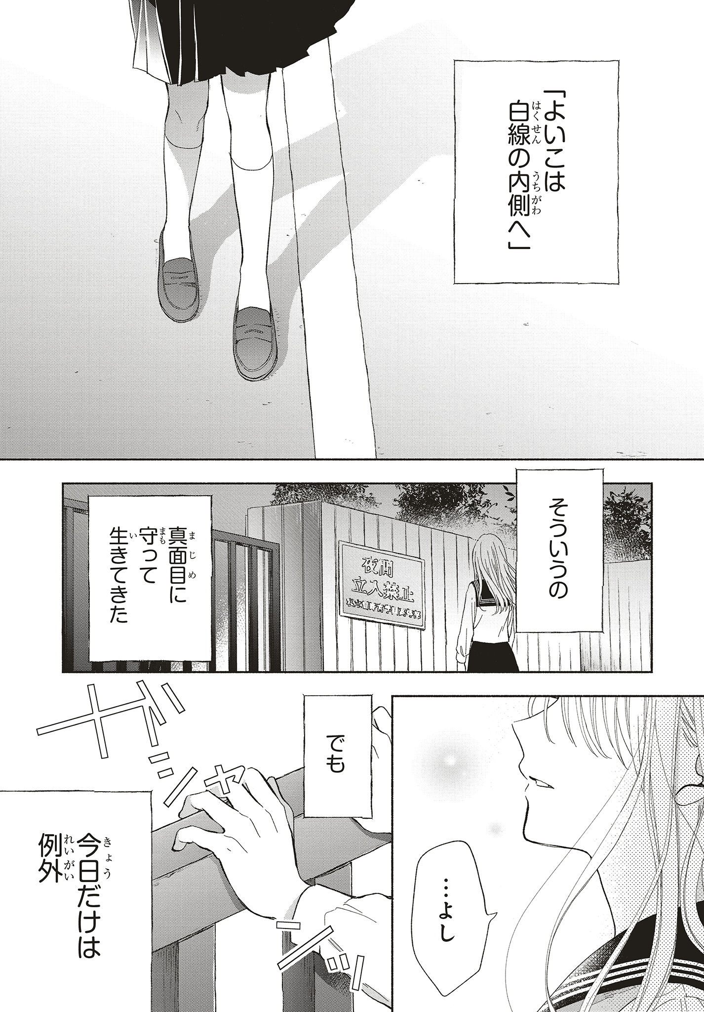 島田ちえ 色は染まれど1発売中 V Twitter 描かない画家のモデルになる話 １ 色は染まれど 漫画が読めるハッシュタグ