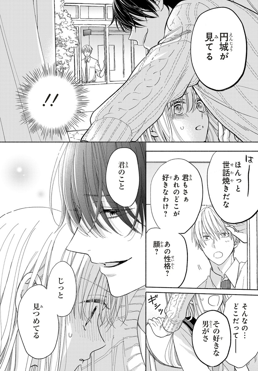 描かない画家のモデルになる話(5)
#色は染まれど
#漫画が読めるハッシュタグ 