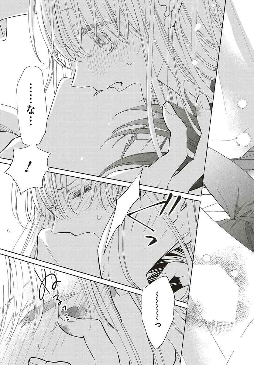 描かない画家のモデルになる話(2)
#色は染まれど
#漫画が読めるハッシュタグ 