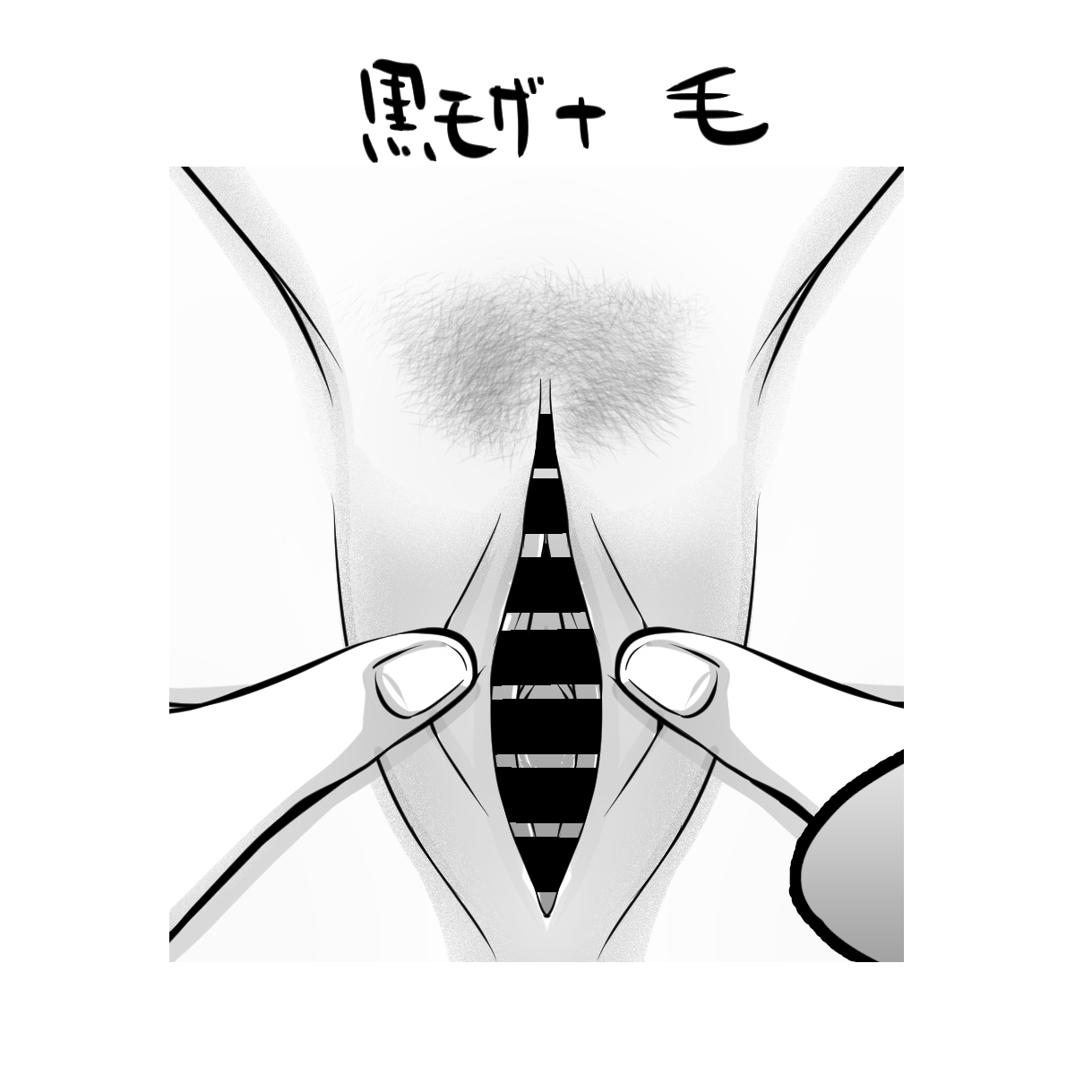 皆さん、モザイクで悩んでいるんですが。。。
何が一番良いのか全く分かりません。。。
リアル系なら黒モザ&陰毛で、ロリ系なら陰毛なし&ノーモザイク!!かな～と。 