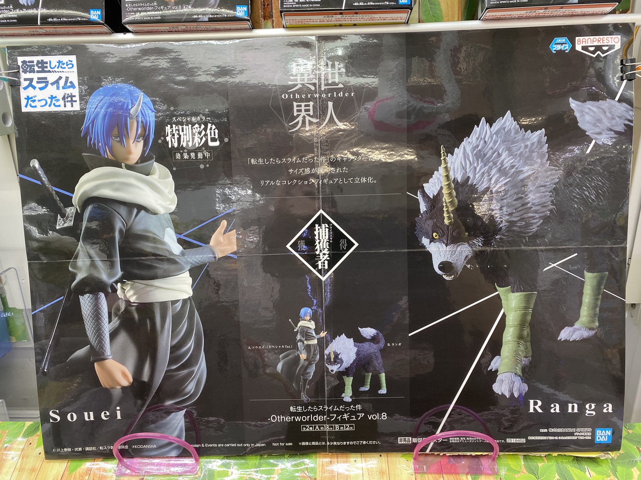 転生したらスライムだった件　otherworlder 異世界人　フィギュア Amazon | バンプレスト 転生したらスライムだった件