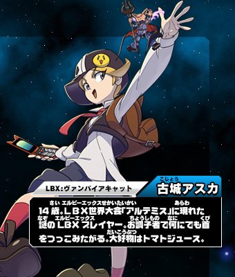 画像まとめ ダンボール戦機 新着 8ページ目 アニメレーダー 画像まとめ ダンボール戦機 新着 8ページ目 アニメレーダー