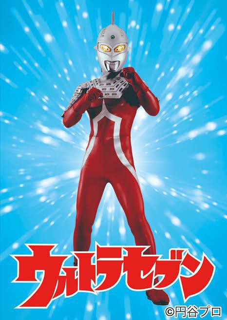ウルトラマンセブンのtwitterイラスト検索結果 ウルトラマンセブンのtwitterイラスト検索結果