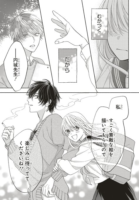 漫画半端コレクション④ E9OaU3LVEAM2I1p.jpg:small