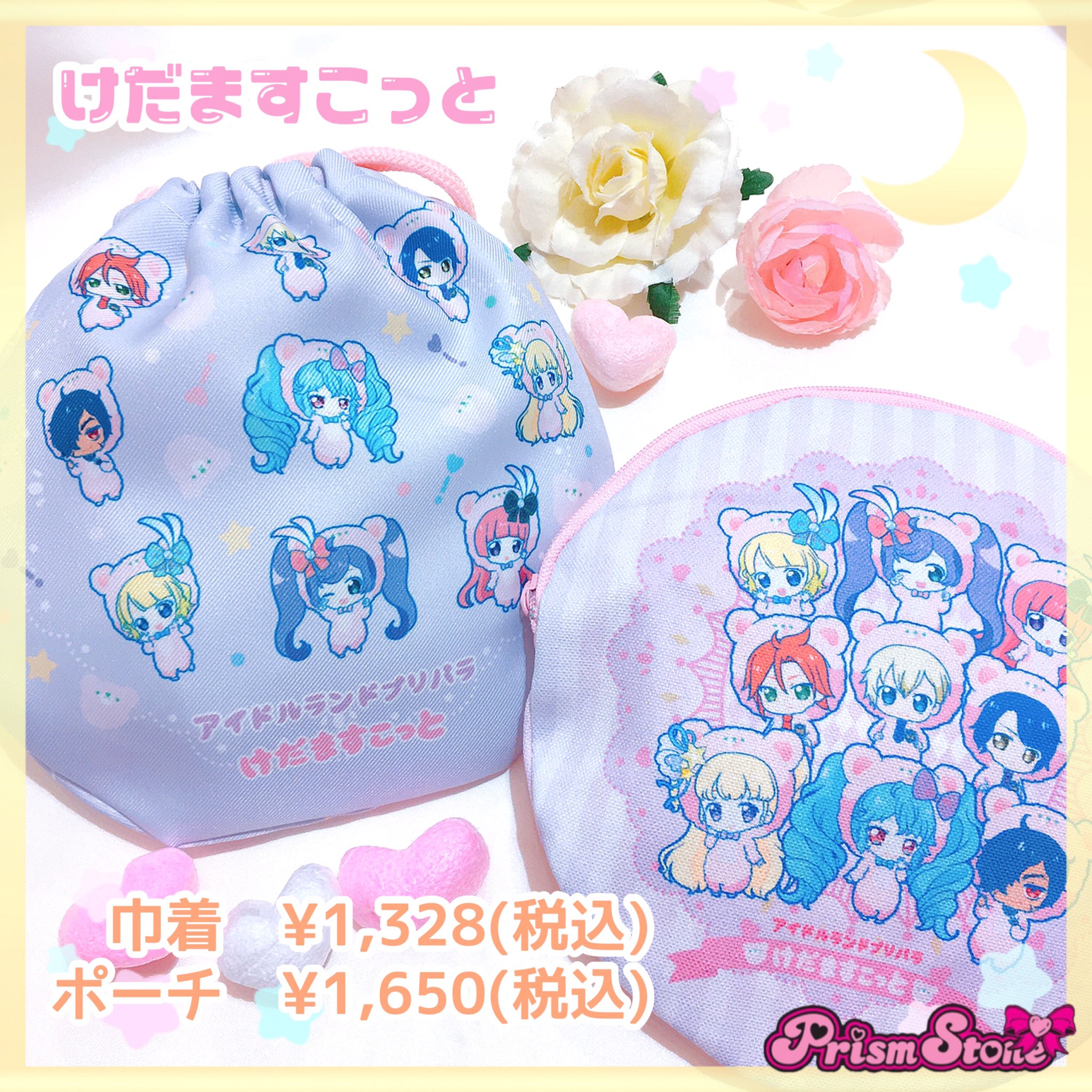 けだますこっと プリパラ