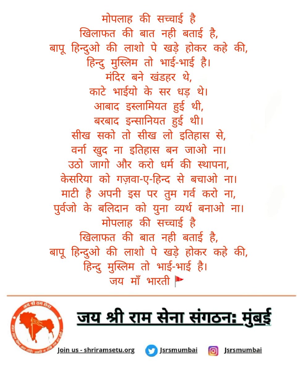 JsrsMumbai's tweet photo. If history isn’t remembered, it is sure to be repeated. 

One of the most terrifying massacres of the Hindus took place 100 years ago but has been all but forgotten. 
#secretsofmoplah
#100YearsOfMalabarHinduGenocide
#खिलाफत_की_डरावनी_सच्चाई https://t.co/SnwmkABhJ6