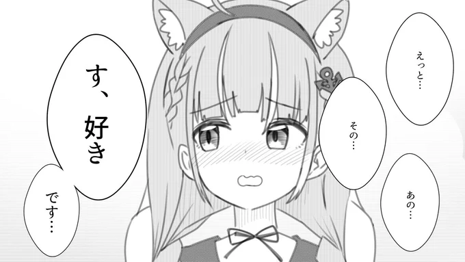 全員告白シチュ  35人目
湊あくあ ⚓

#あくあーと 