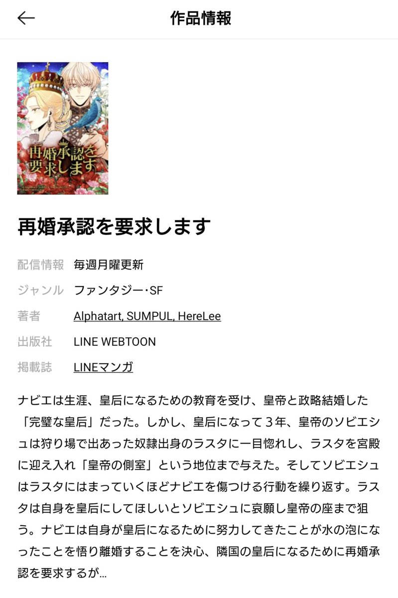 Lineマンガ読書感想文大賞 Twitter Search