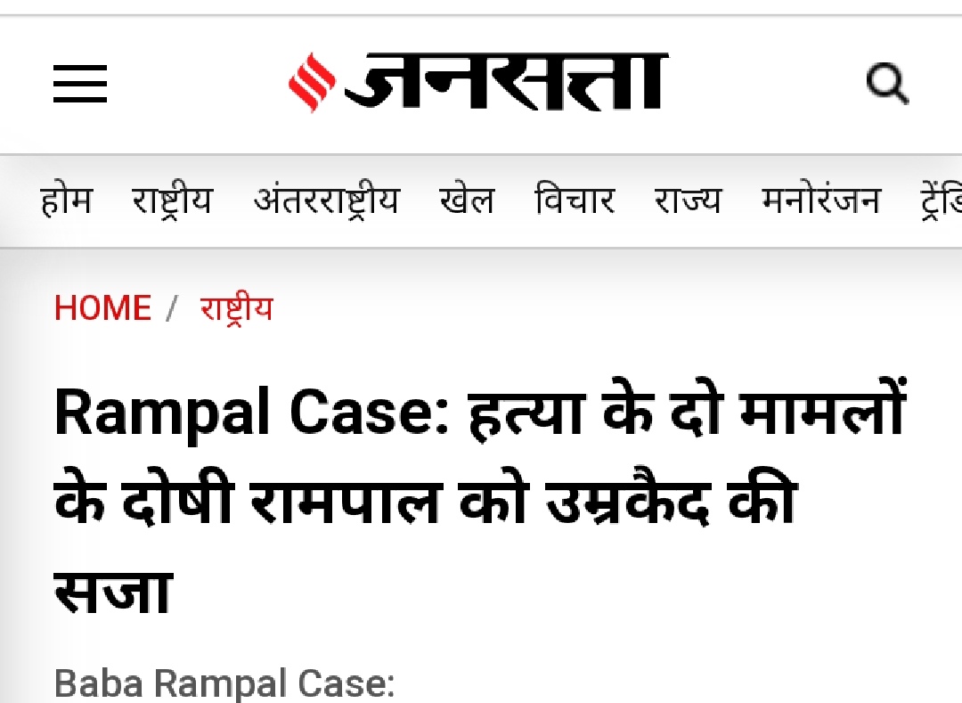 MOINKHA90076195's tweet photo. *in photo ke sath twitter pe hash tag chalaye* 
👇👇👇👇👇👇👇

#बलात्कारी_पुरुष_संत_रामपाल 
@Zeeshan16397491 
@ABUDANIYAL92 https://t.co/wdHCVlXoCQ