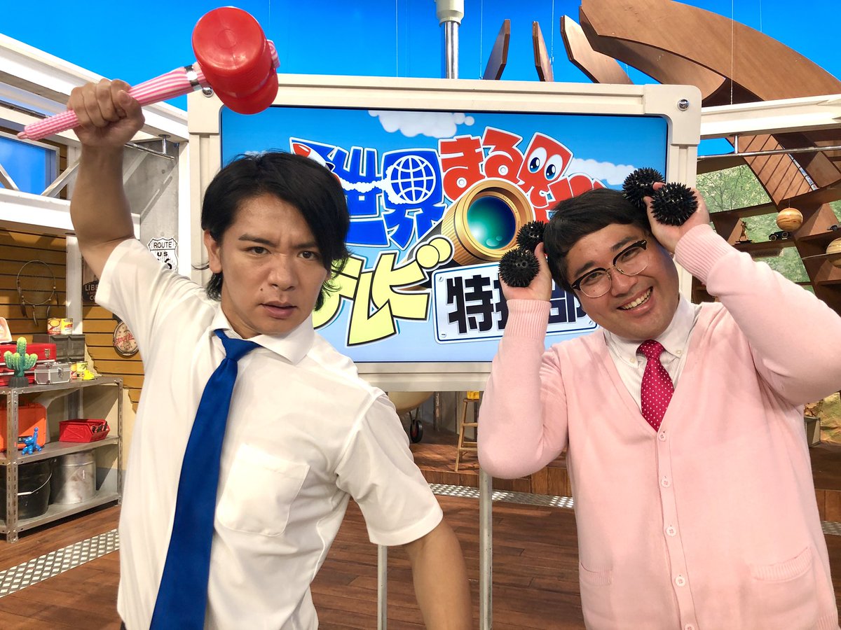 世界まる見え テレビ特捜部 Marumie Tv Twitter