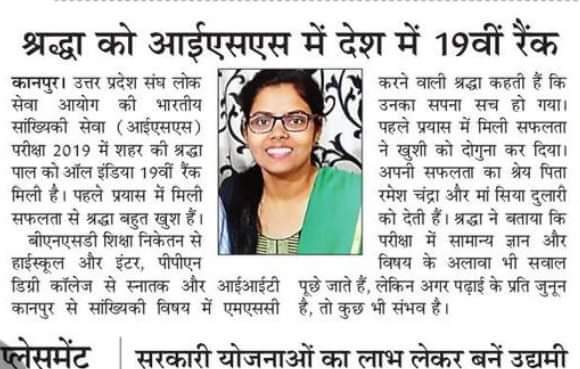 bhedpalaksamaj's tweet photo. प्रथम प्रयास में #IAS अधिकारी पद के लिए पूरे भारत मे 19वी रैंक लेकर  चयनित होने पर कानपुर की #गड़ेरिया_बेटी_श्रद्धा_पाल का हार्दिक #अभिनंदन 
@Dr_DilipPal @AadarshpalSamaj @awadhnathpalsp @MahadevJankarR @MPvikasmahatme @spsinghbaghelpr @AjitSinghPal_ @ShepherdNandki1 https://t.co/xLUHZvN8pm