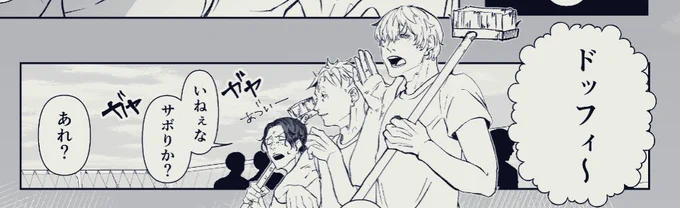 こうゆう細かいコマがどこまで印刷で綺麗に出るのか心配である。 