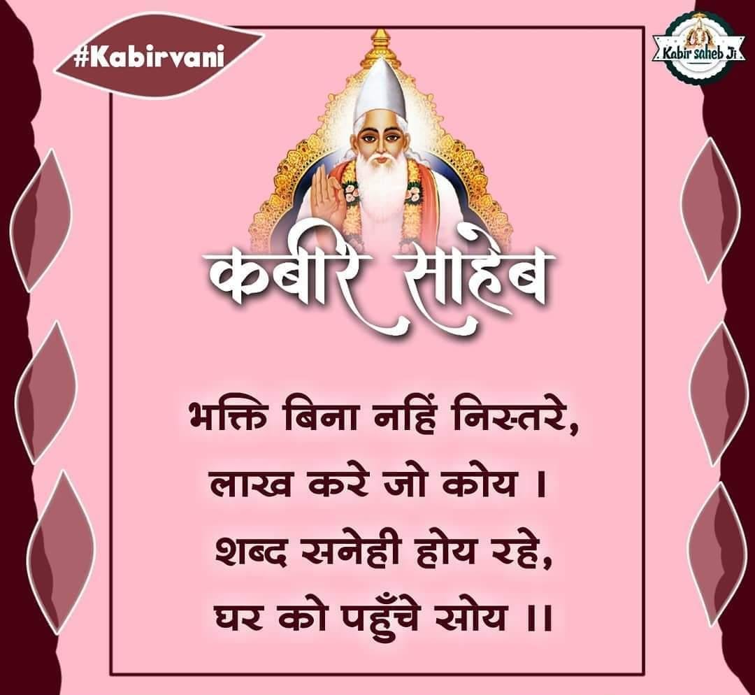 #MessageOfAllah

Baakhabar Sant Rampal Ji