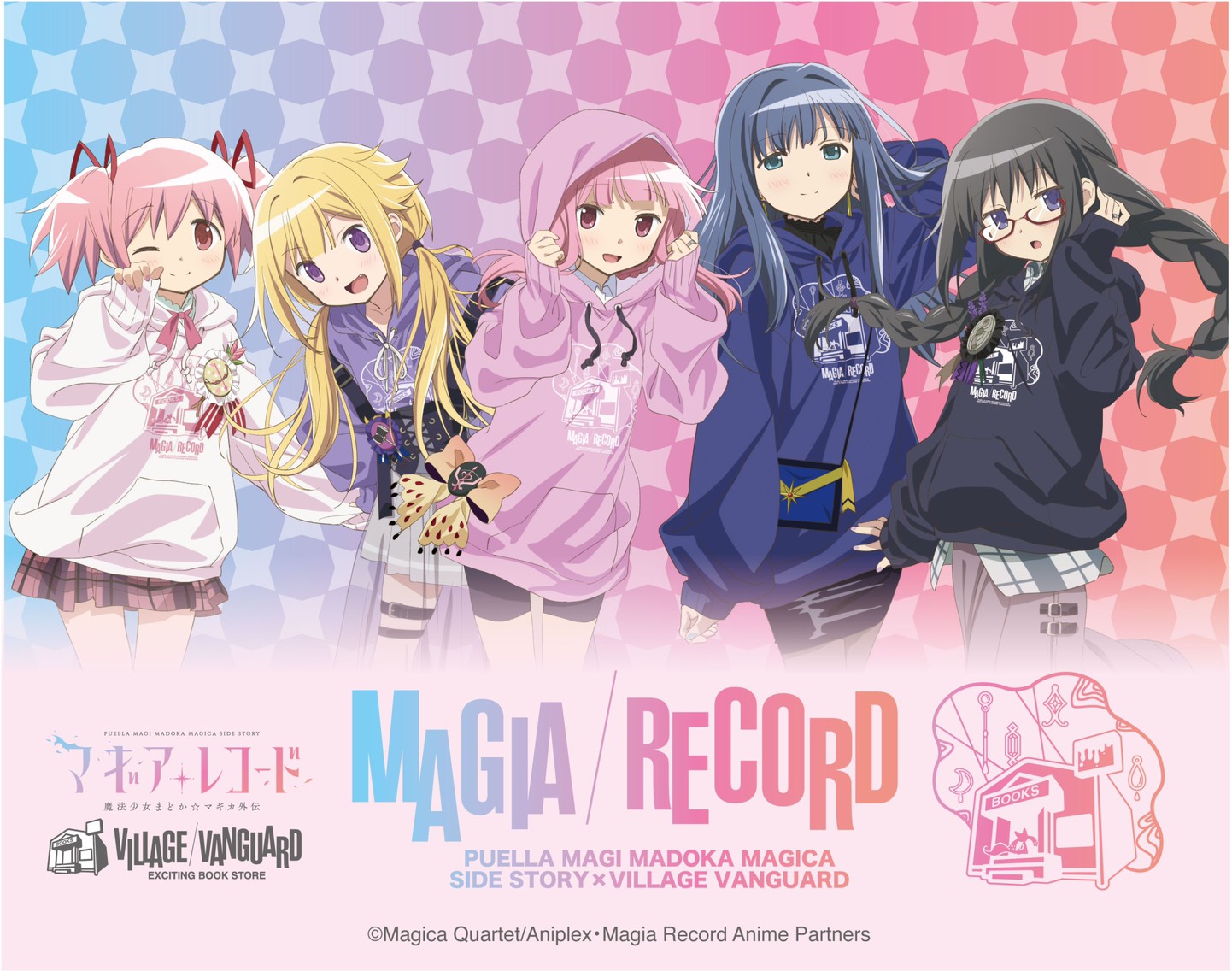 公式 ヴィレッジヴァンガード ヴィレッジヴァンガード Tvアニメ マギアレコード 魔法少女まどか マギカ外伝 コラボグッズ発売決定 メインビジュアルを公開 詳細は続報をお待ちください マギレコ 公式 ヴィレッジヴァンガード ヴィレッジヴァンガード Tvアニメ マギアレコード 魔法少女まどか マギカ外伝 コラボグッズ発売決定 メインビジュアルを公開 詳細は続報をお待ちください マギレコ