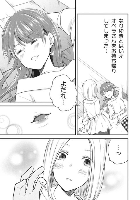 女装してオフ会に参加してみた。(55)
女装友とお泊まり会してみた。(1)
#女装オフ会 
