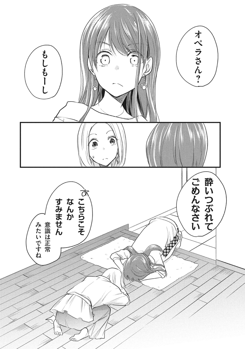 女装してオフ会に参加してみた。(55)
女装友とお泊まり会してみた。(1)
#女装オフ会 