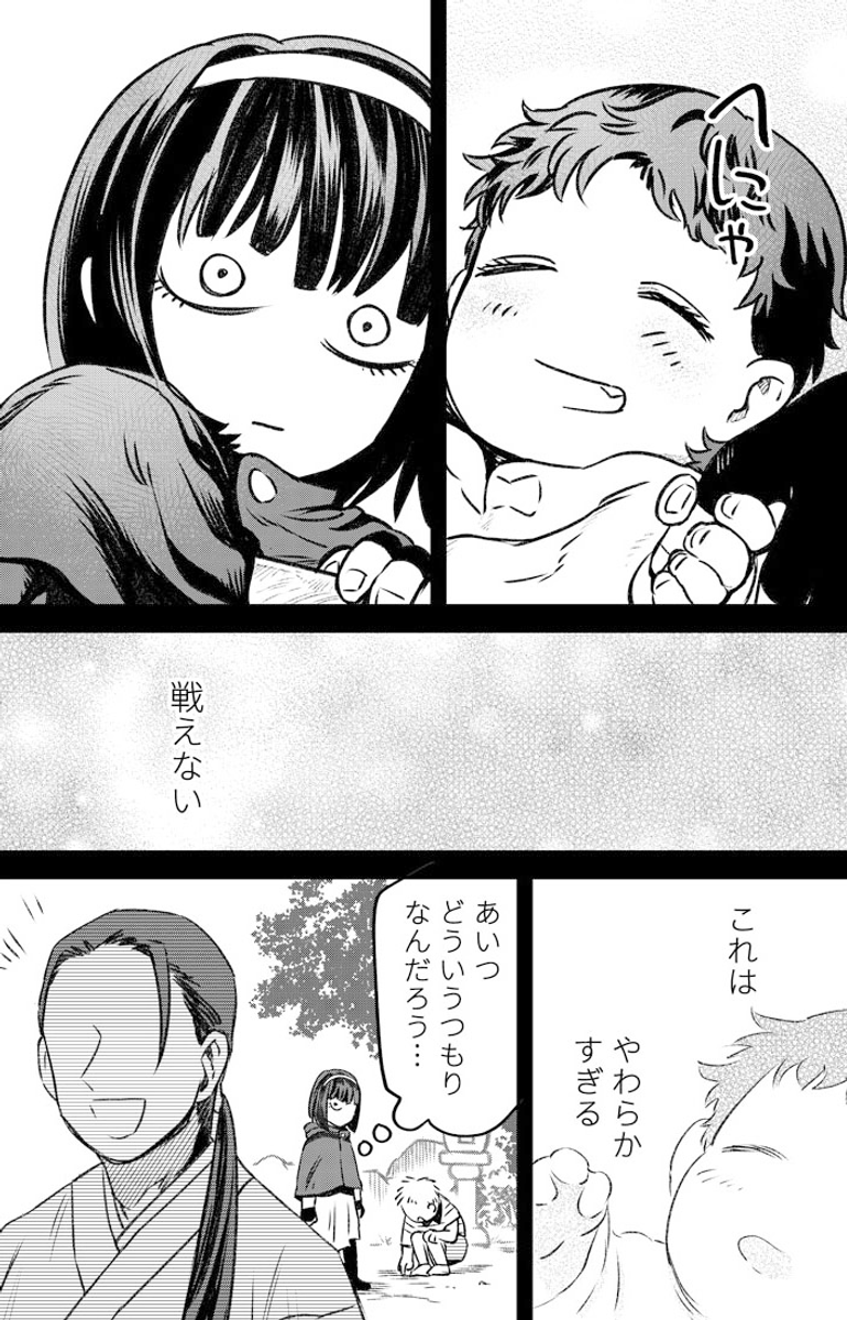 ジンメンソウといっしょ 姉と妹【前編】 (1/3) 