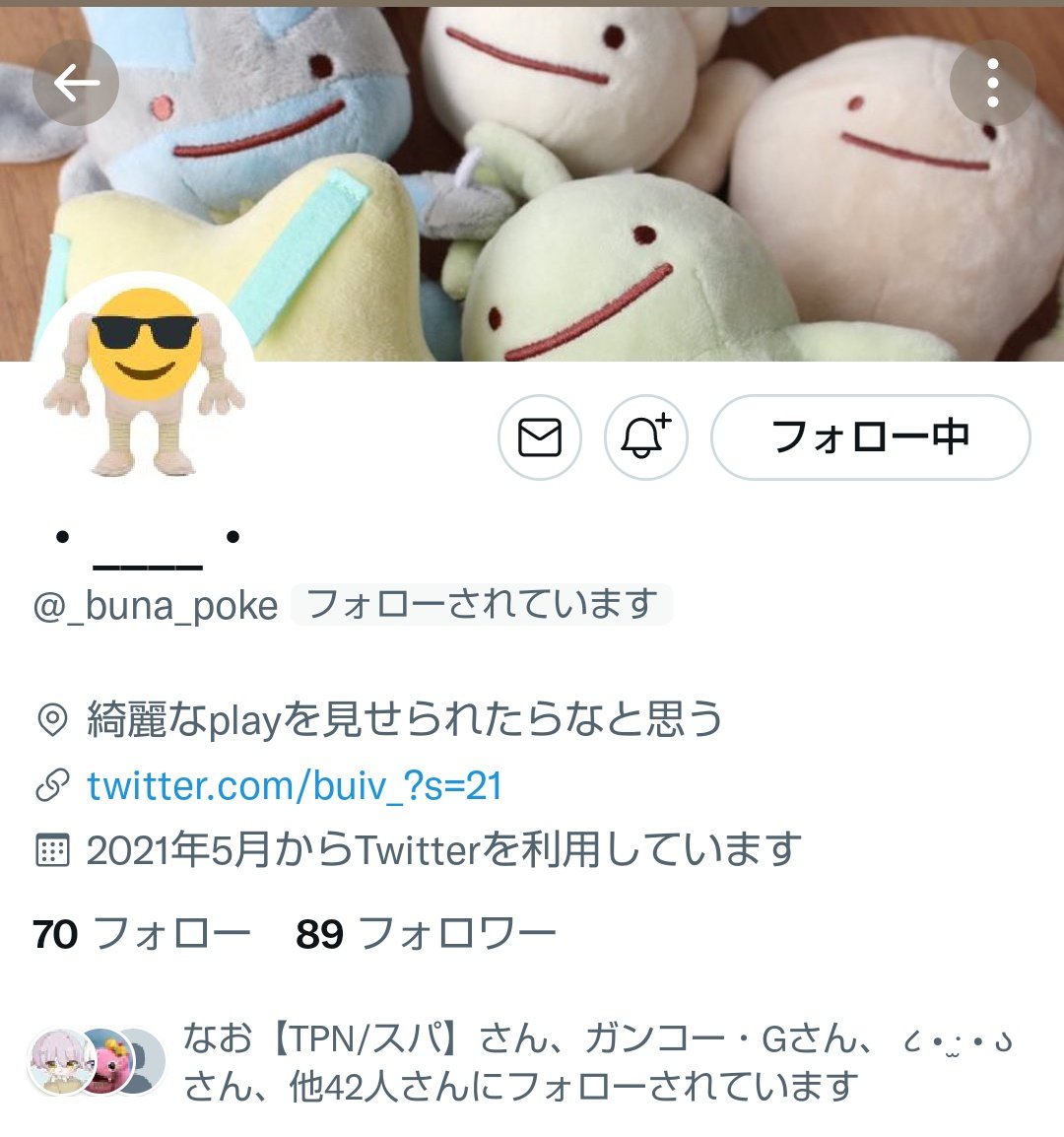 ね おい こんなキモイプロフィールみたことあるか T Co Hr5cgr59ts Twitter