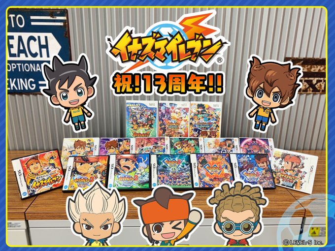 イナズマイレブン公式さん の人気ツイート 1 Whotwi グラフィカルtwitter分析