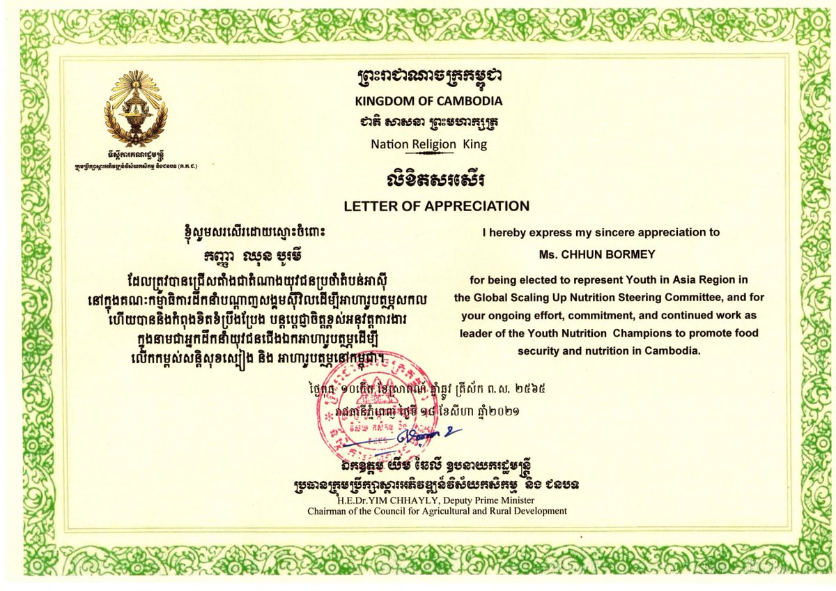 Congratulations to @bormey_chhun for receiving a letter of appreciation from Cambodia Deputy Prime Minister, H.E Dr Yim Chayly today! @hannahtaaffe @AlNewlands @Irshaddanish @andyrooke87 @GerdaVerburg @SUN_Movement @SUNCSN @ceci1982lia