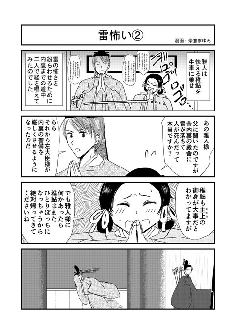 頭中将のtwitterイラスト検索結果