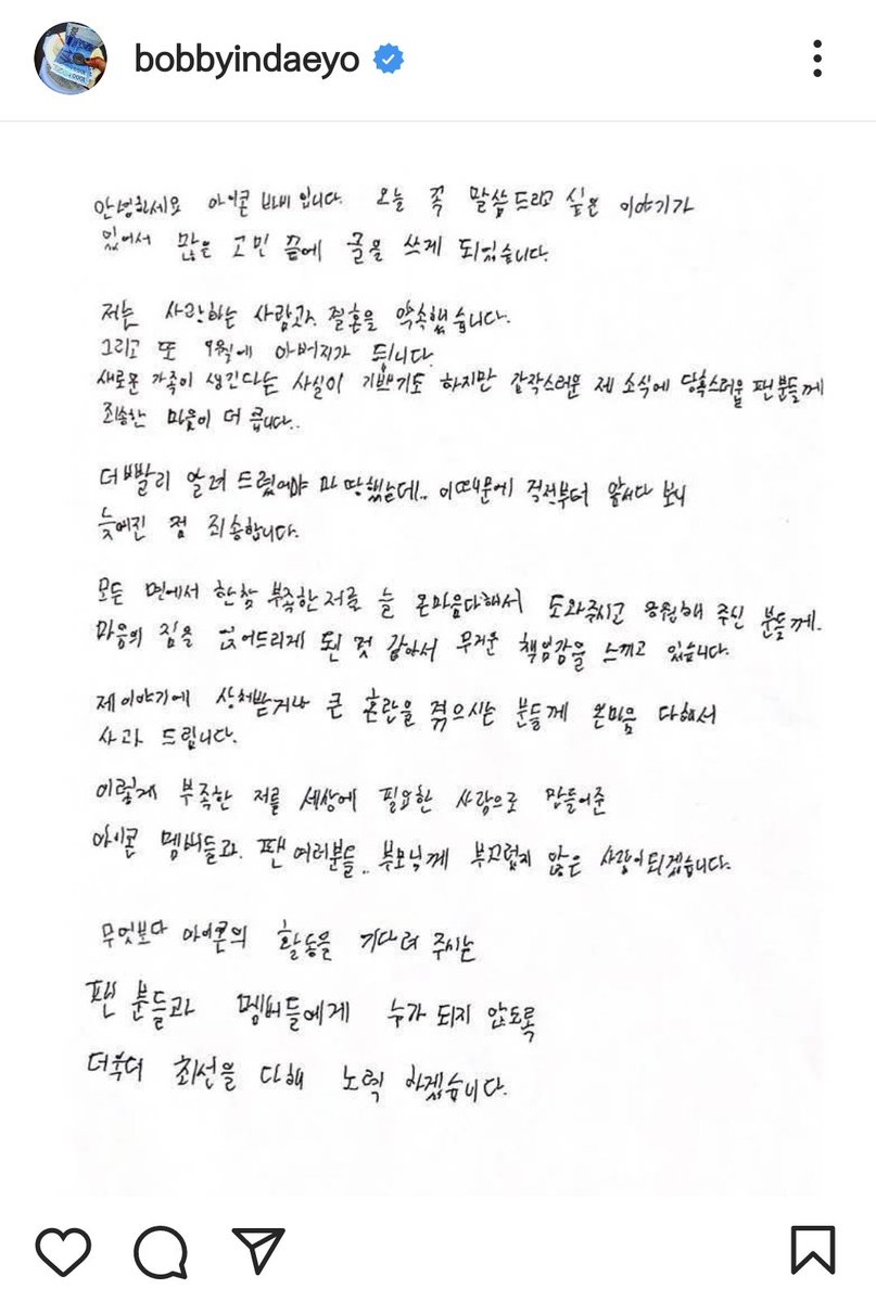 พี่บ๊อบ จะเป็นพ่อคนแล้ว โอ้มายก๊อดดดดด แม่เจ้า ยินดีด้วยพ่อหนุ่มคิ้วบอย 
#BOBBY #iKON