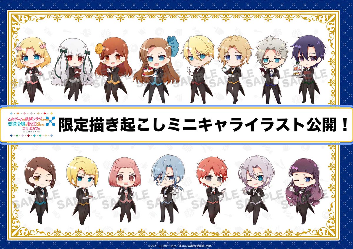 TVアニメ『乙女ゲームの破滅フラグしかない悪役令嬢に転生してしまった