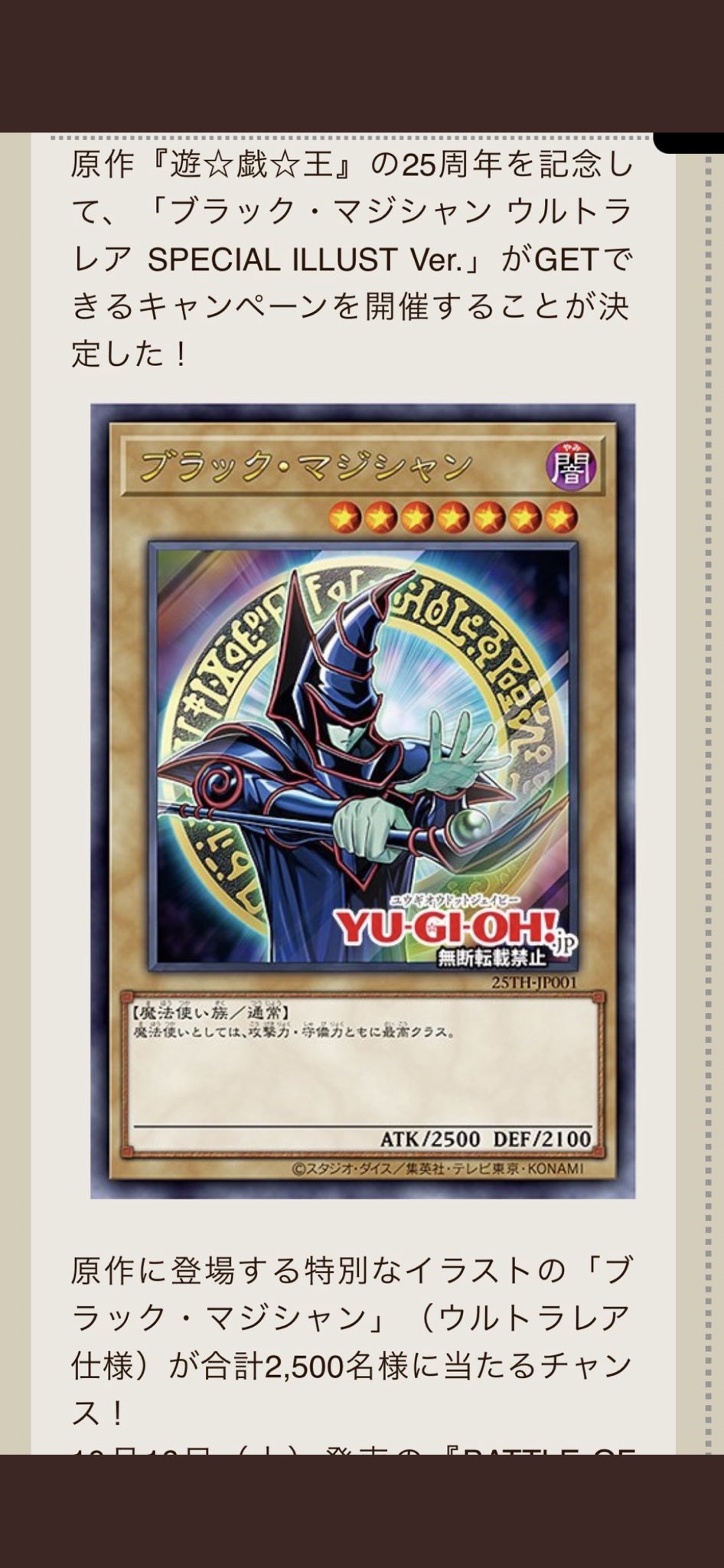 超希少】遊戯王 ブラックマジシャン SPECIAL ILLUST ver. - 遊戯王 超希少】遊戯王 ブラックマジシャン SPECIAL ILLUST ver. - 遊戯王