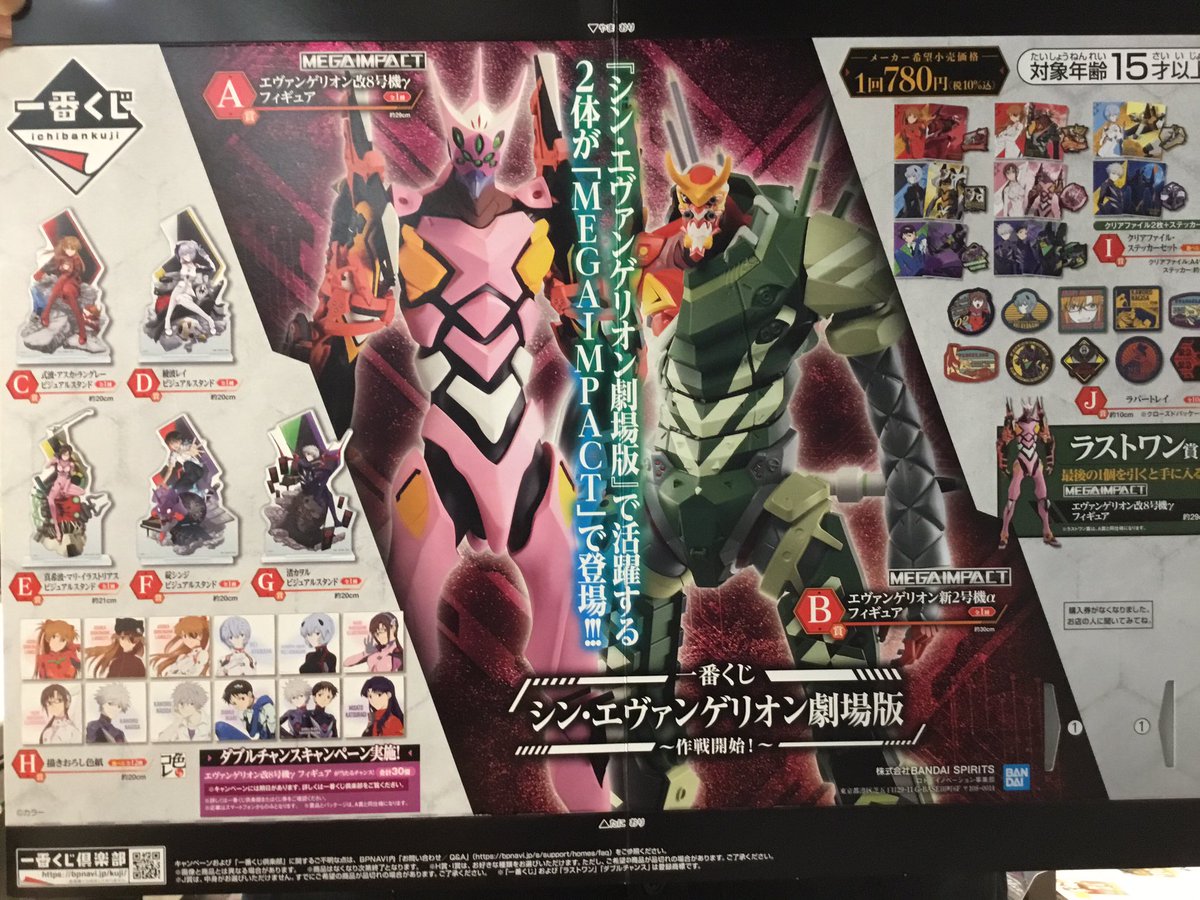 Tsutaya向ヶ丘遊園店 على تويتر くじ販売情報 一番くじ シン エヴァンゲリオン劇場版 作戦開始 一番コフレツイステッドワンダーランド Part1 白猫プロジェクト 夏色サマーくじ Splash 全て明日より販売開始です ぜひご利用