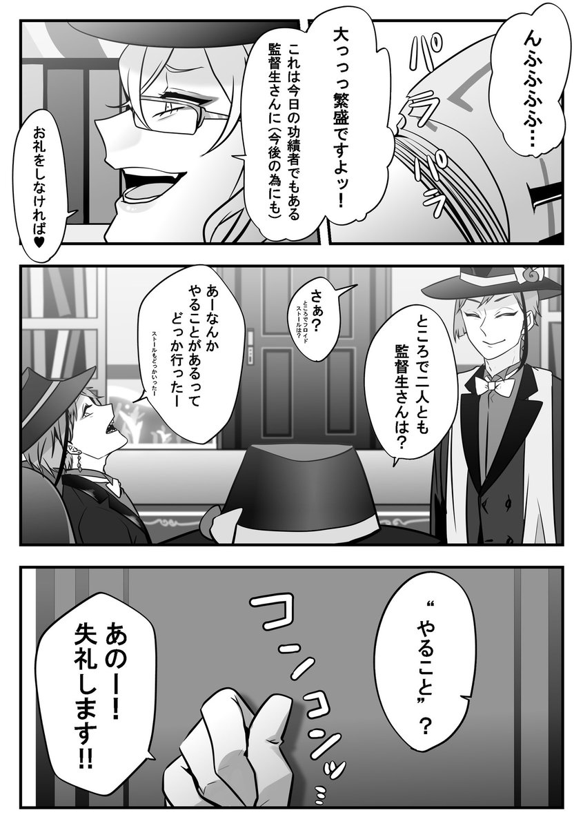 コスプレイヤーな監督生の話⑥
(⑤の続き)
🍽🐙アズ監風味🦐🍸
 #twst夢  #ツイステプラス https://t.co/2qNC0kKKYy 