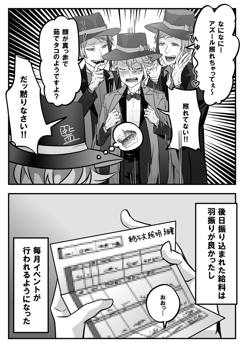 コスプレイヤーな監督生の話⑥
(⑤の続き)
🍽🐙アズ監風味🦐🍸
 #twst夢  #ツイステプラス https://t.co/2qNC0kKKYy 