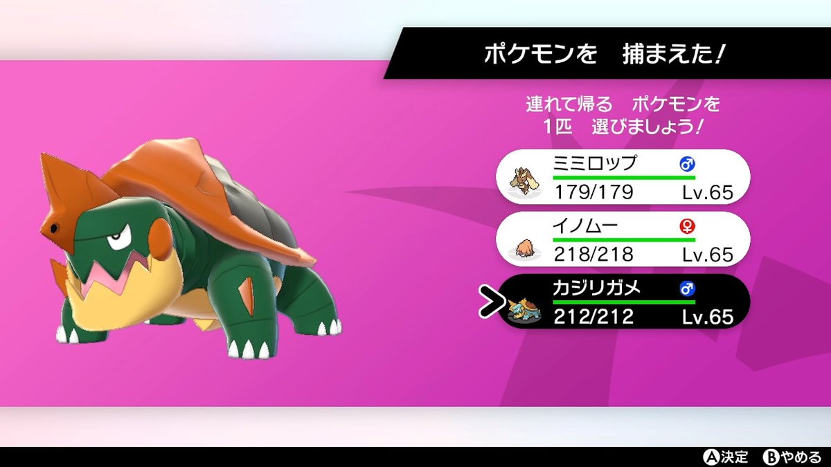 ソードシールド カジリガメの種族値 わざ 特性など能力と入手方法 ポケモン剣盾 攻略大百科 ソードシールド カジリガメの種族値 わざ 特性など能力と入手方法 ポケモン剣盾 攻略大百科