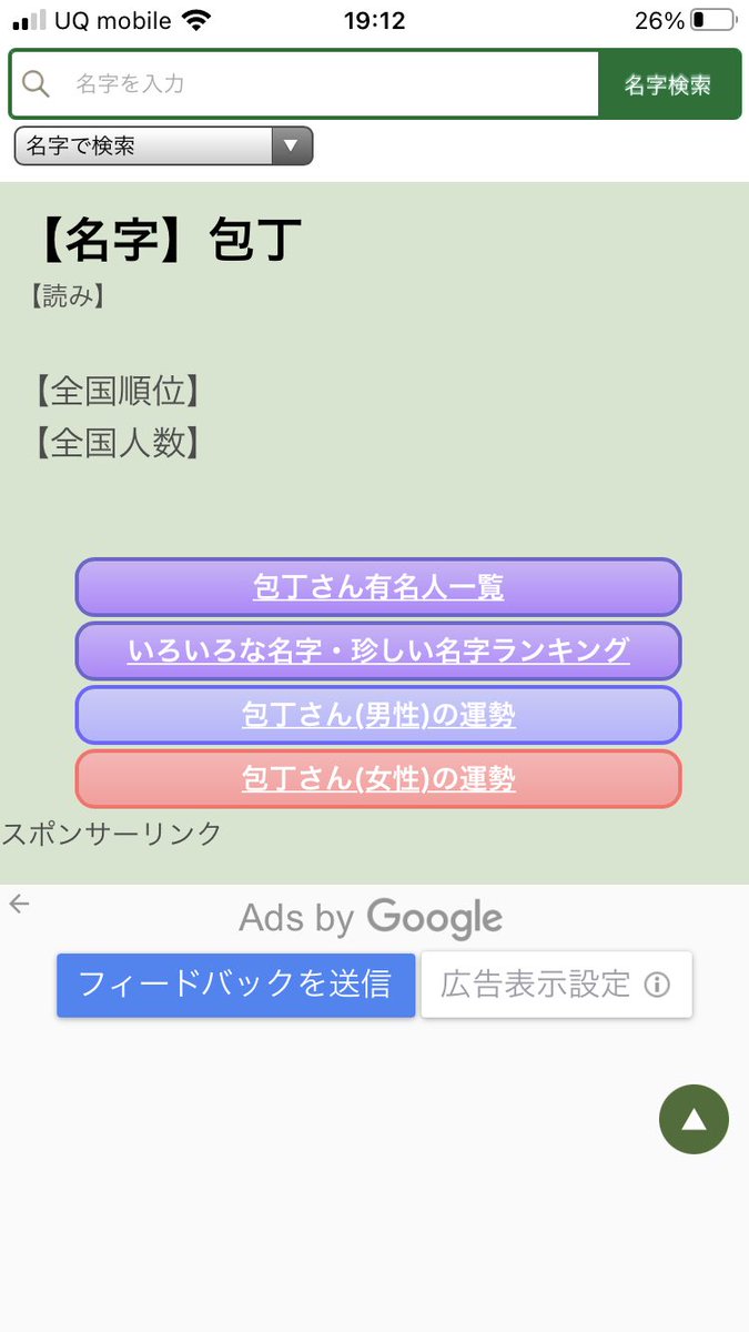 お休み中 瀬戸内寂損 V Twitter 酸素ステーションで思い出したけど 水道酸素店 包丁時計店 が有るから 嘘吐酸素店がいいな W 水道さんのlpガス店 包丁さんの時計店 があるんだから 嘘吐さんの毒ガス店も有りやなꉂ 𐤔