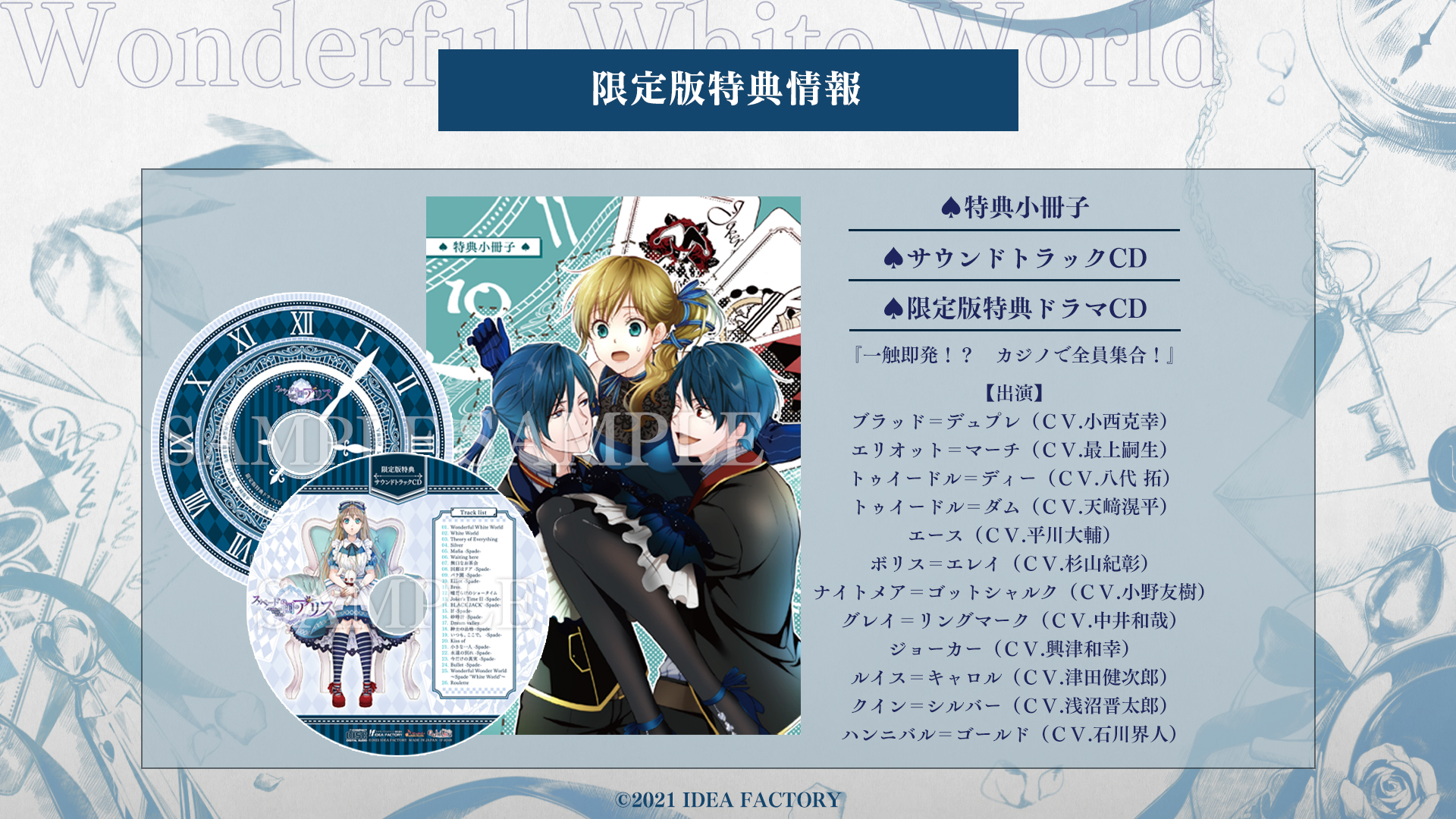 QuinRose 小冊子・特典 QuinRose 小冊子・特典 【公式通販】