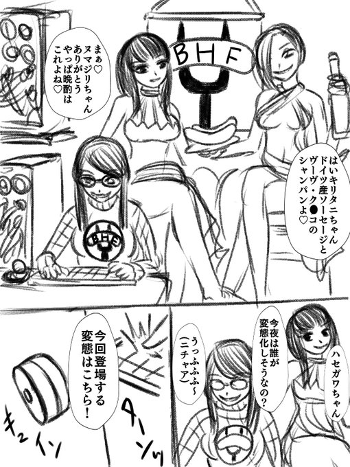 丈山先生!今回も素晴らしい作画ありがとうございまぁああす!!BHFマークが凄くオシャレなデザインだわぁあ!いつか車のエンブレムや会社のロゴ、バニシングソーセージとかブランドになったらいいわねぇえ!!
#淫獄団地 